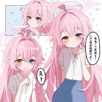 ホシノ