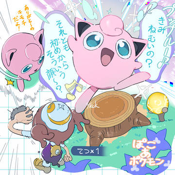 プリン(ぽこあポケモン)