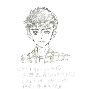 ロマンススター設定画