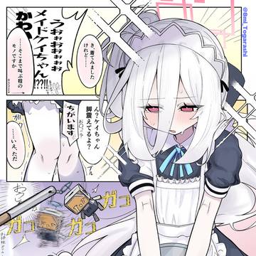 メイドケイちゃん