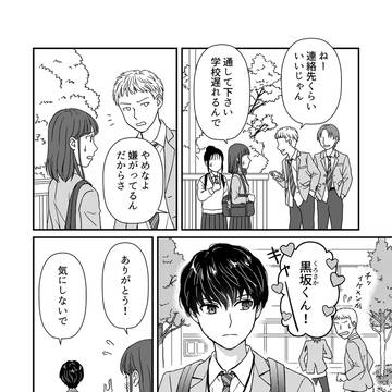 凛音と寧寿