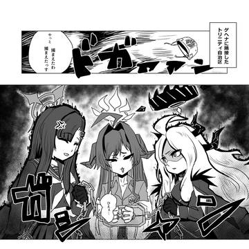 温泉開発部、逮捕!