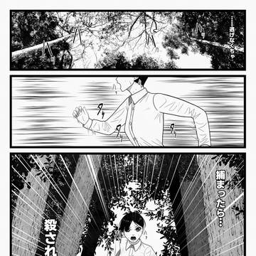 怪異暮らし1
