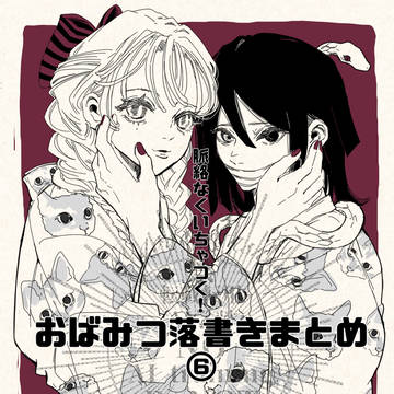 和定食Bセット⑥
