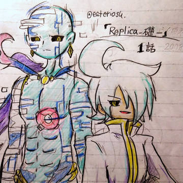 ｢Replica-礎-｣サムネ加工前集