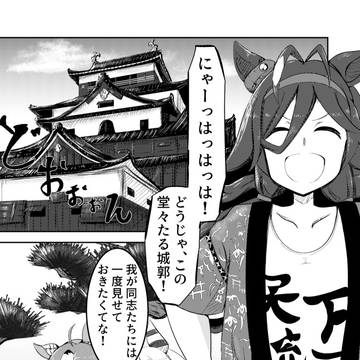 『恩讐』