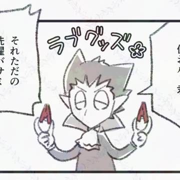 派生ドラロナ 腐まとめ
