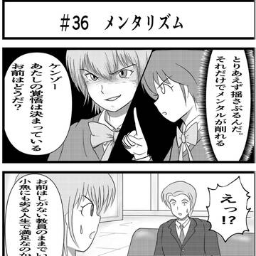 メンタリズム