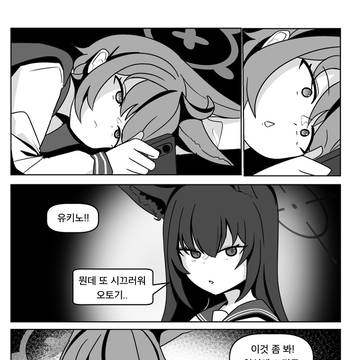 훌쩍훌쩍 실장받기촌