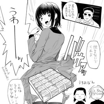 ライアーゲームはサービス回が多くて良かったらくがき