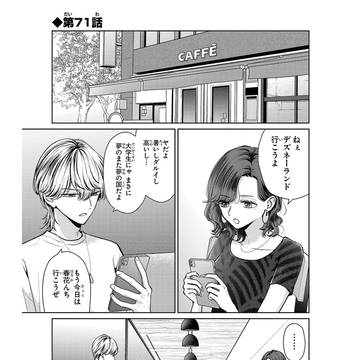 まりも兄弟の茶飯事71話ラストまで