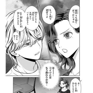 Page 2 thumbnail