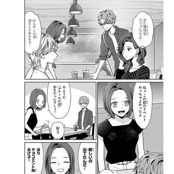 Page 8 thumbnail