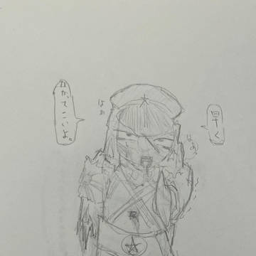 にて