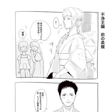 柔蝮まとめ①