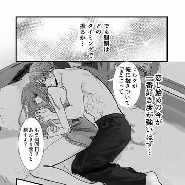 【３話】謝りたい人