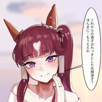 わしはこういう解釈になりました