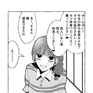 腐れ縁の後輩に「彼女ができた」と報告したら
