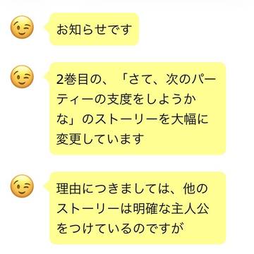 お知らせ➋