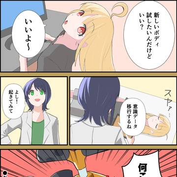 酒寄所長のかぐや着せ替え祭