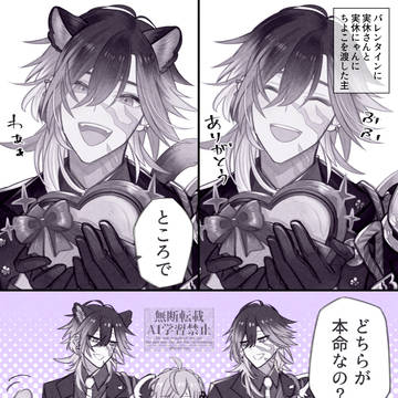 【実さに】どちらが本命？