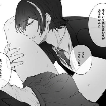 学パロ🐾💍