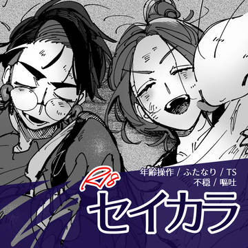 ZAまとめ8(R18)