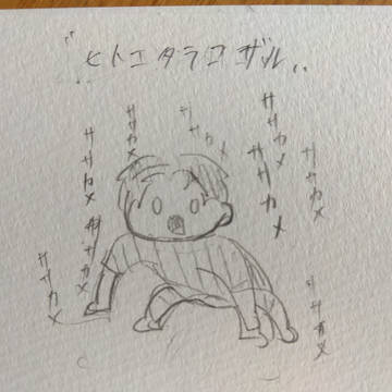 Fischer'sイラスト
