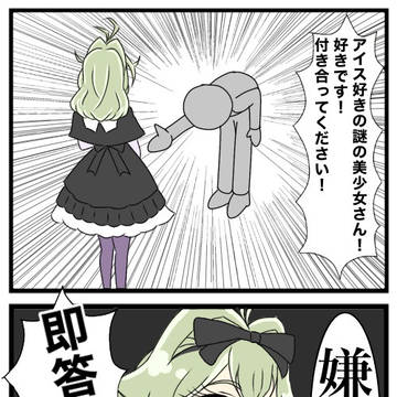 名探偵プリキュア4コマ漫画劇場"るるかちゃん告白される！？"