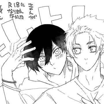 凛冴いちゃいちゃ漫画