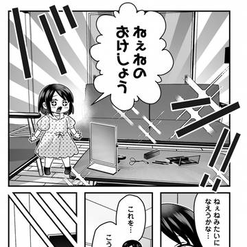 ねぇねのお化粧で…！！