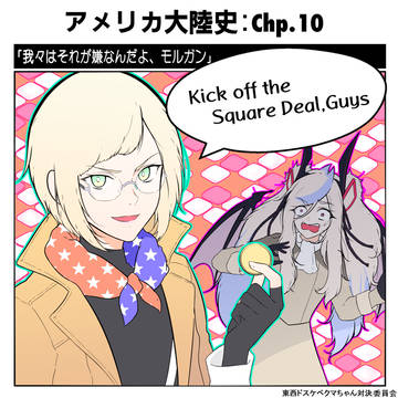 「PARANOIA　裏切りの大陸アリカ」　Chapter.10