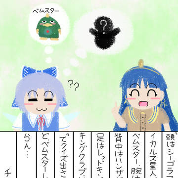 新あたいの絵日記101
