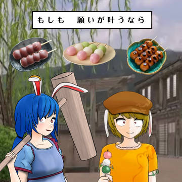 東方 もしも願いが叶うなら 清蘭・鈴瑚編