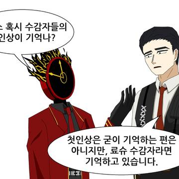 뫼르소의 료슈 첫인상