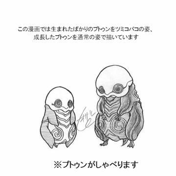 紡ギ箱ほのぼのまんが11