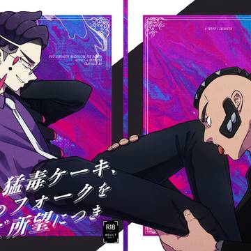 【通販開始】5/6新刊サンプル ケーキバースのジプカラ