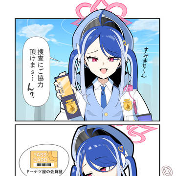 職質