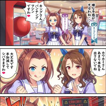 パンチングマシーン