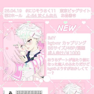 【4/19新刊】※成人向けCP漫画サンプル