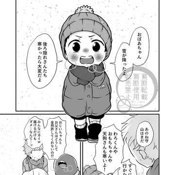 雪の日