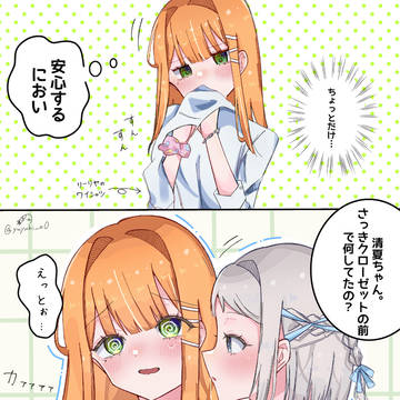 わかってるくせに･･･