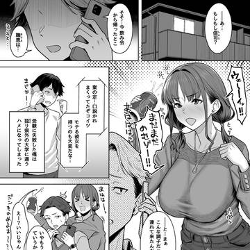 アンソロ漫画描きました