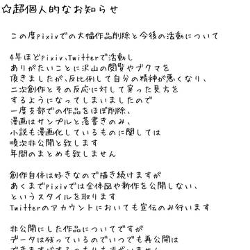 【重要】お知らせ