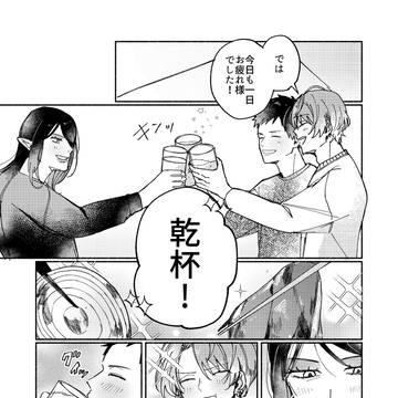 にじそ11 新刊サンプル