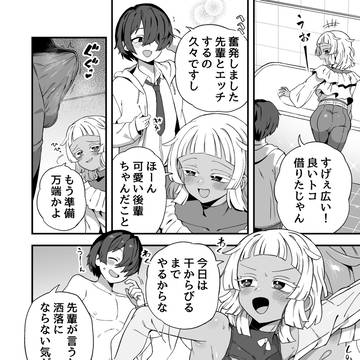 水着じゃないとダメな理由