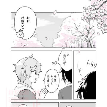 🌸タル鍾漫画 (現パロ)