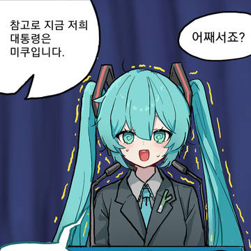 미쿠 & 테토 낙서 모음