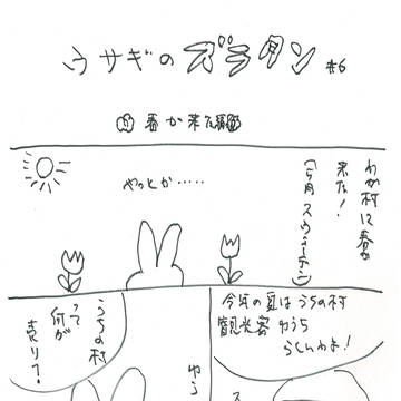 春