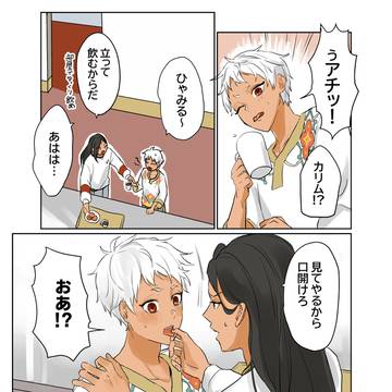 付き合ってない7.5章後ジャミカリ